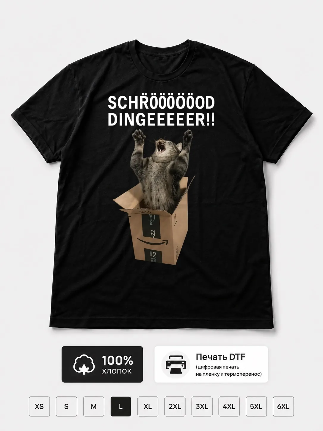 Футболка Кот Шредингера