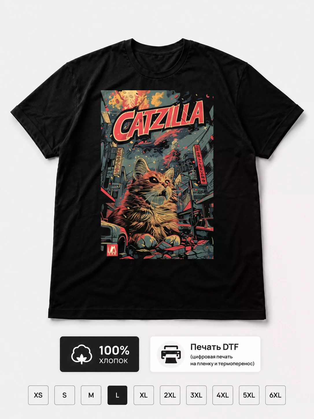 Футболка Catzilla, прикол с котом
