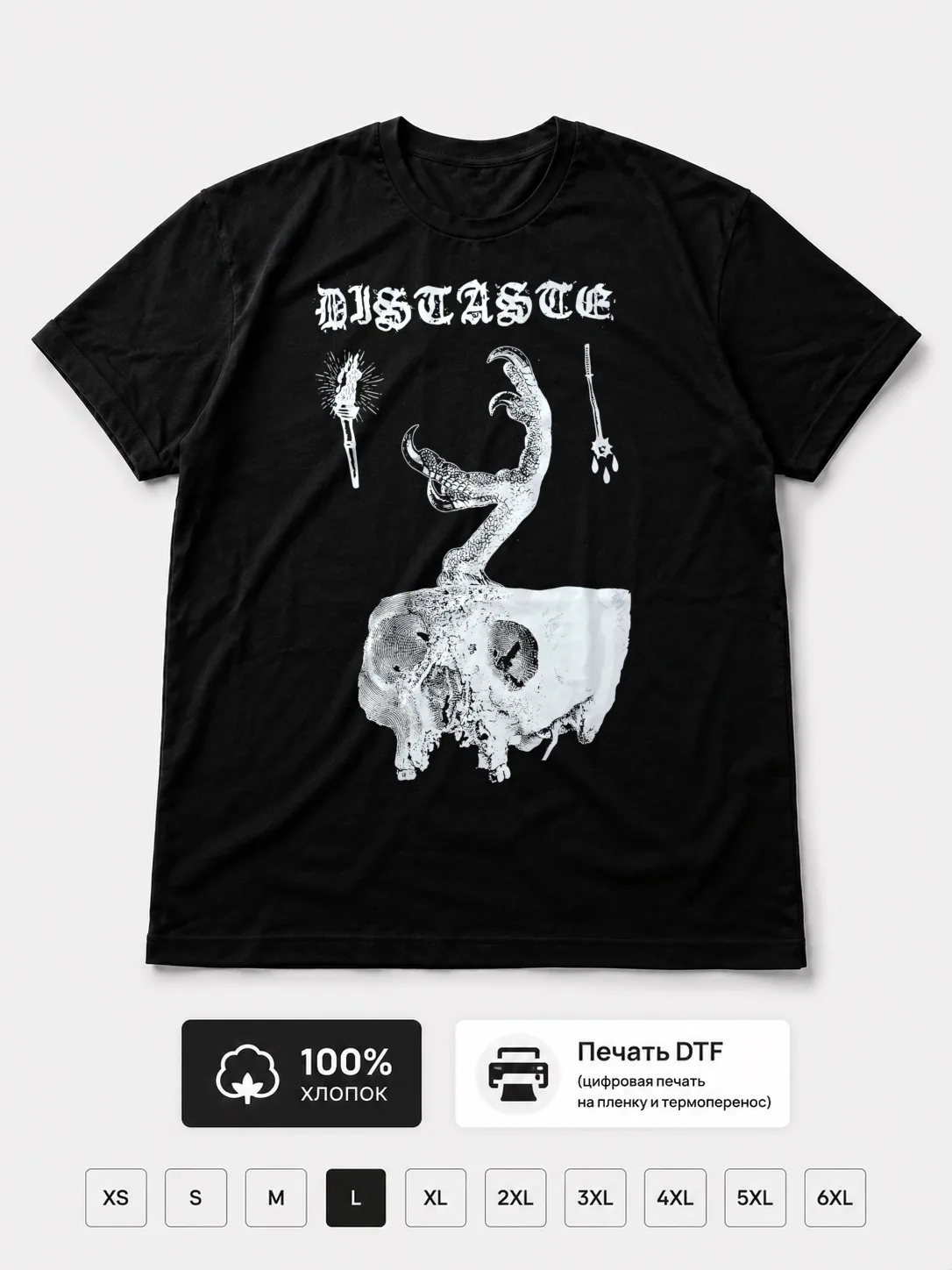 Футболка Distaste