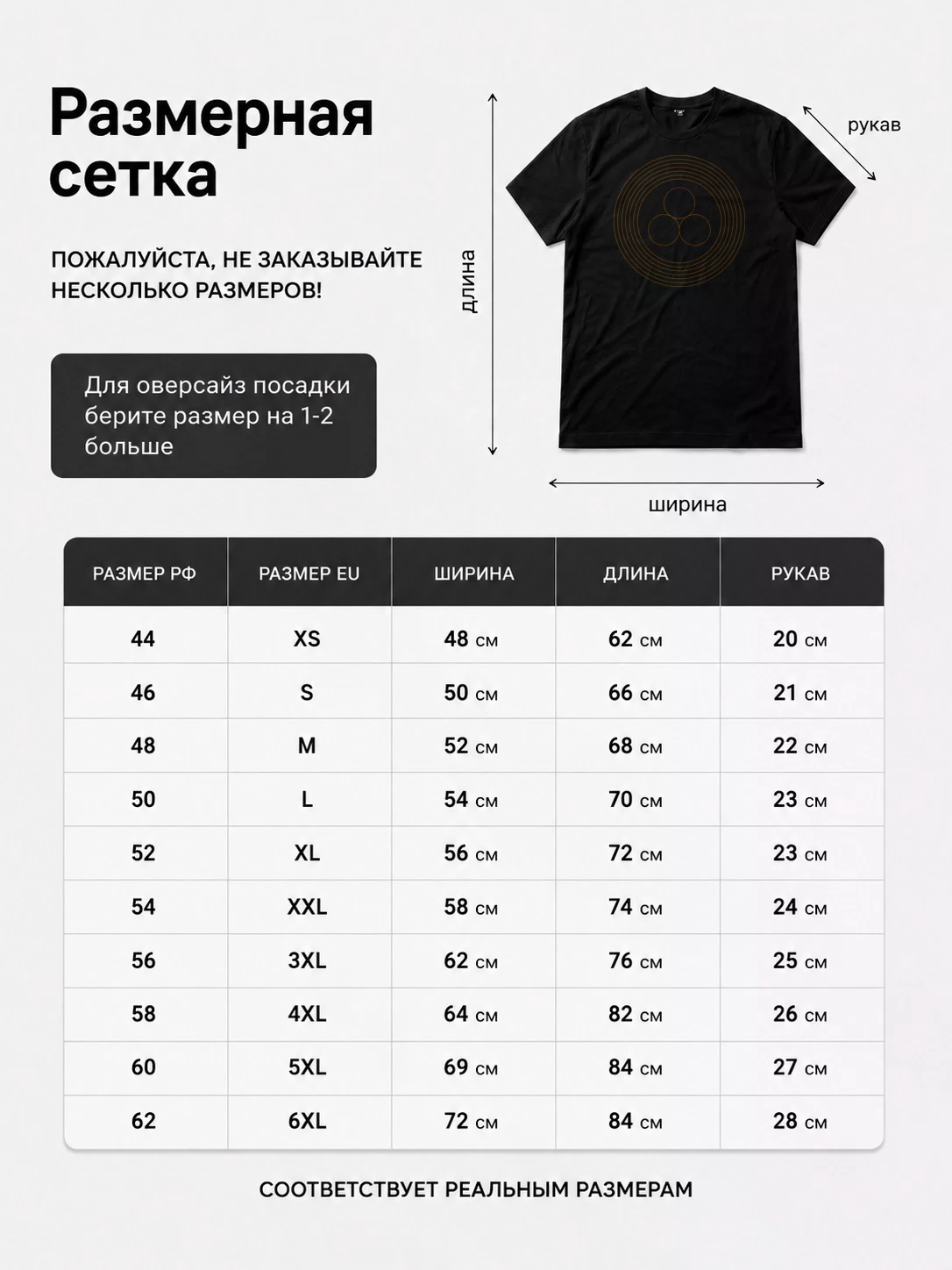 Футболка Noisia