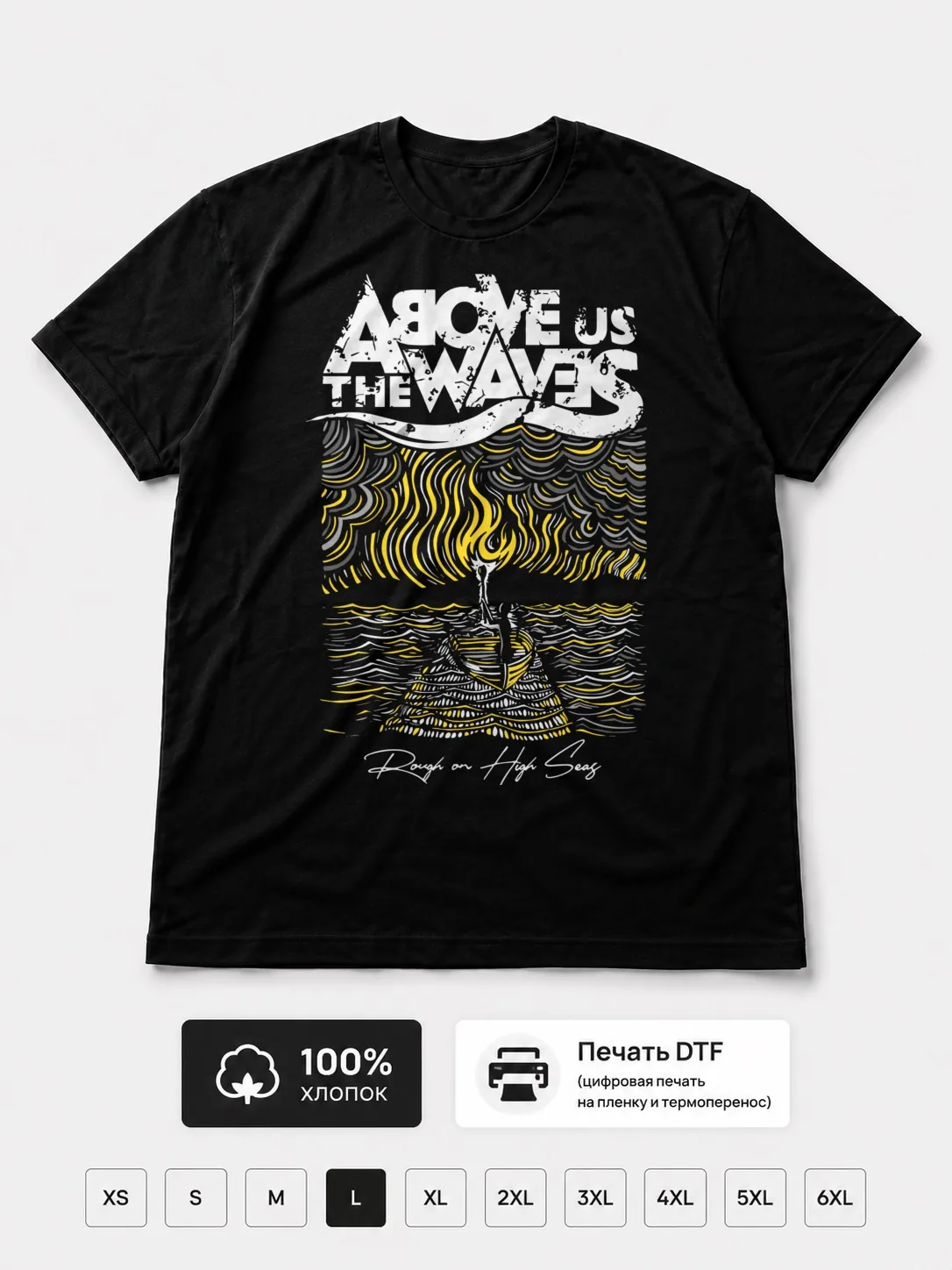 Футболка Above us the waves