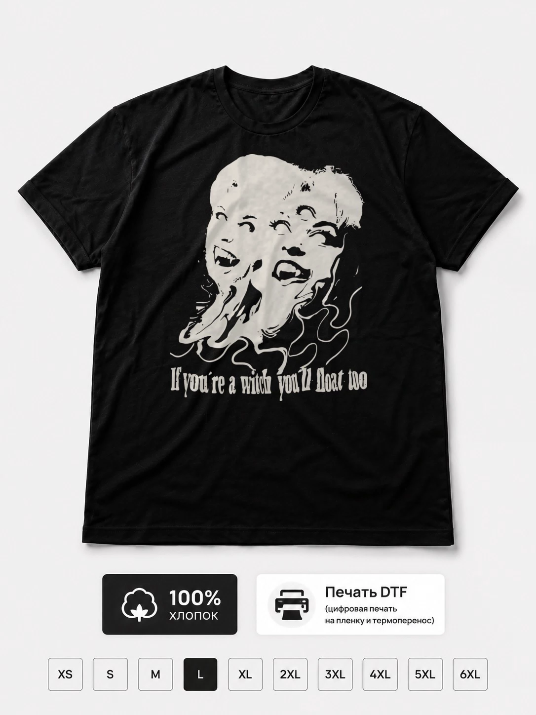 Футболка Witch
