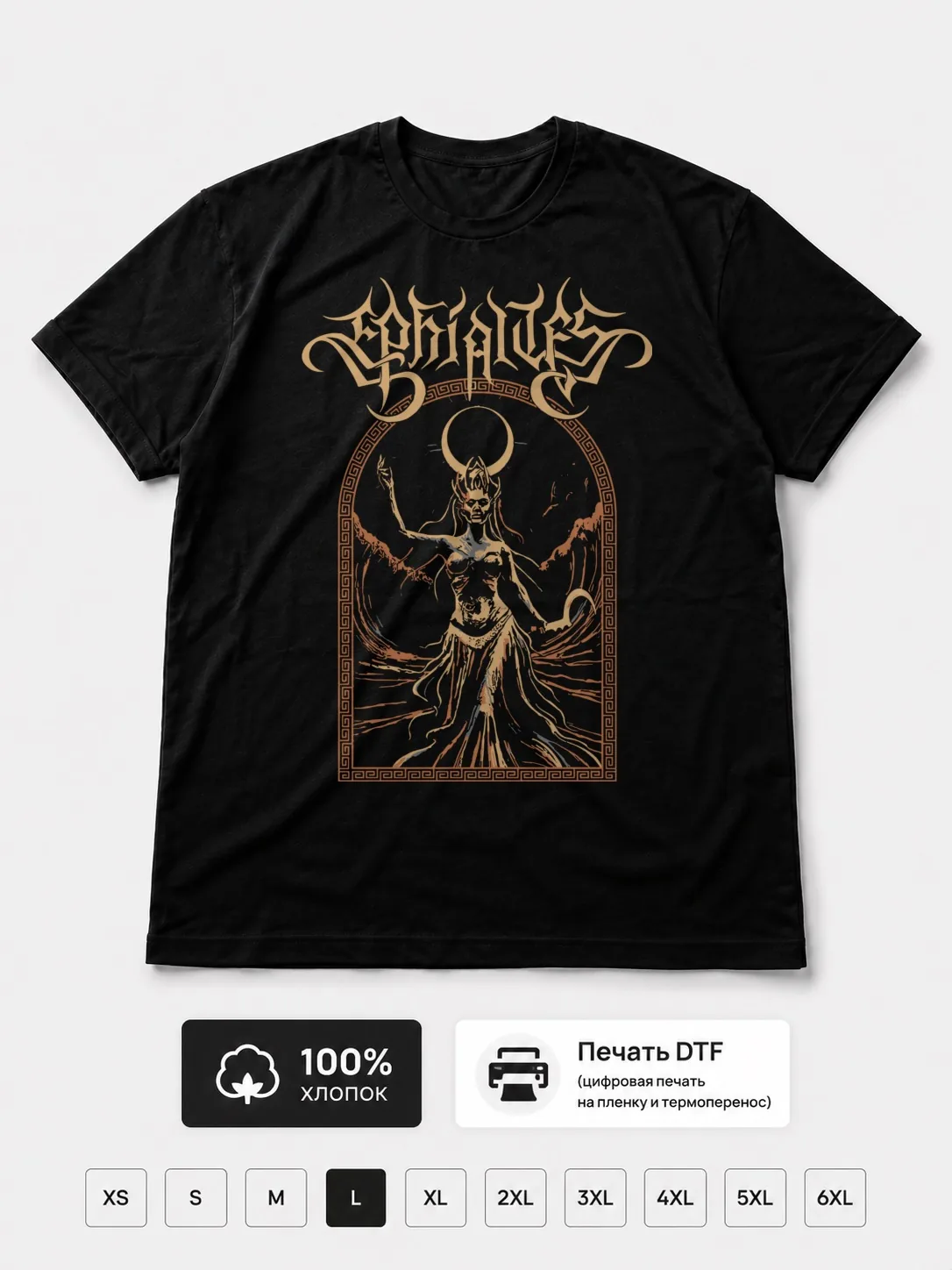Футболка Ephialtes