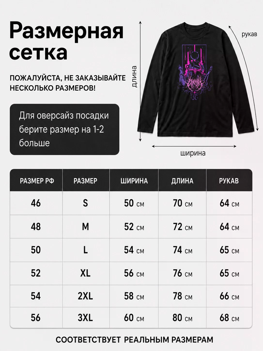 Детали: Лонгслив Dyroth