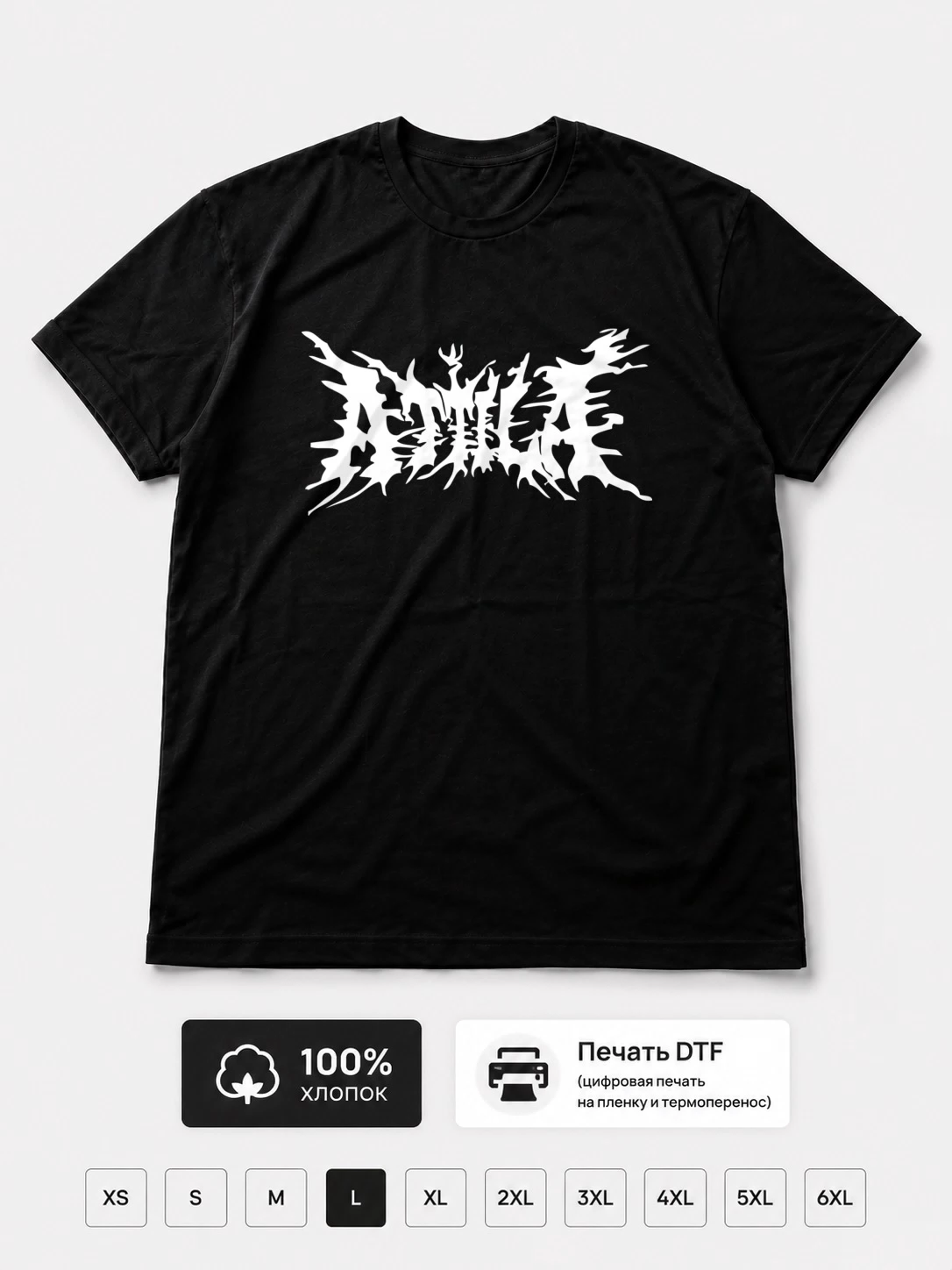 Футболка Attila
