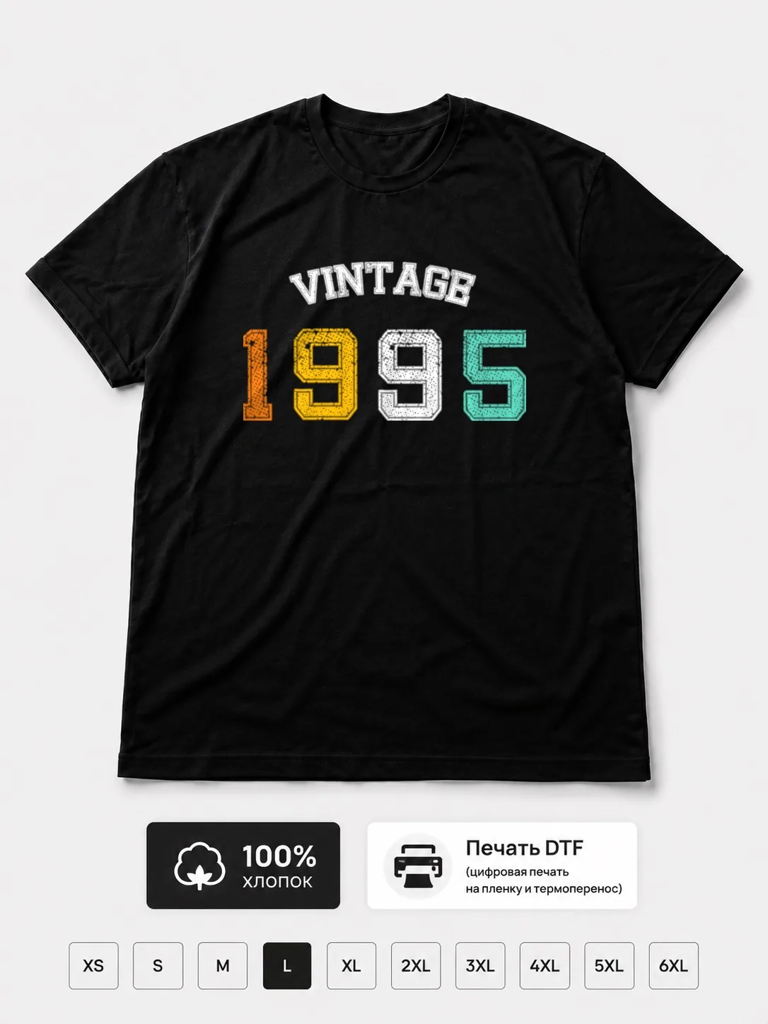 Футболка 1995