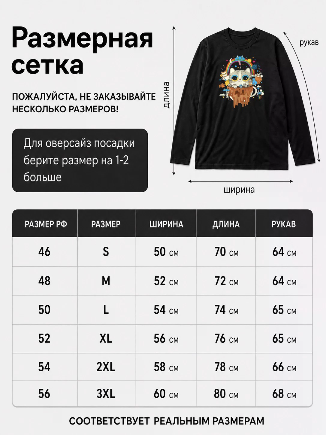 Лонгслив Коты, Threadless