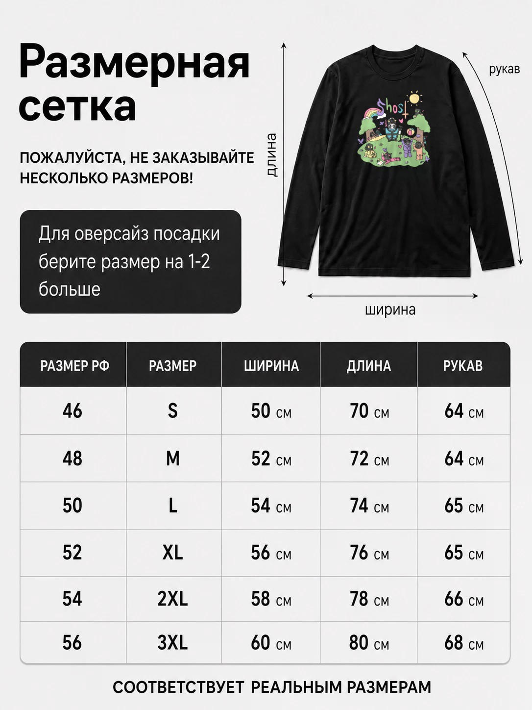 Лонгслив прикол Ghost