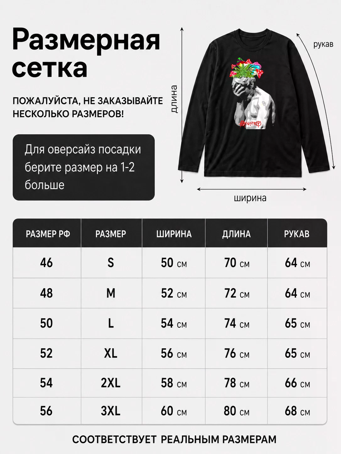 Детали: Лонгслив Ministry