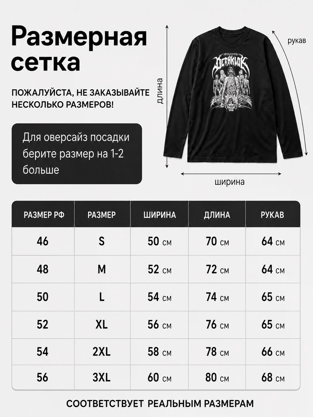 Лонгслив Dethklok, metalocalypse