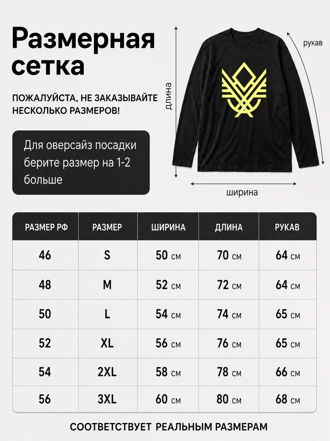 Детали: Лонгслив Grim love