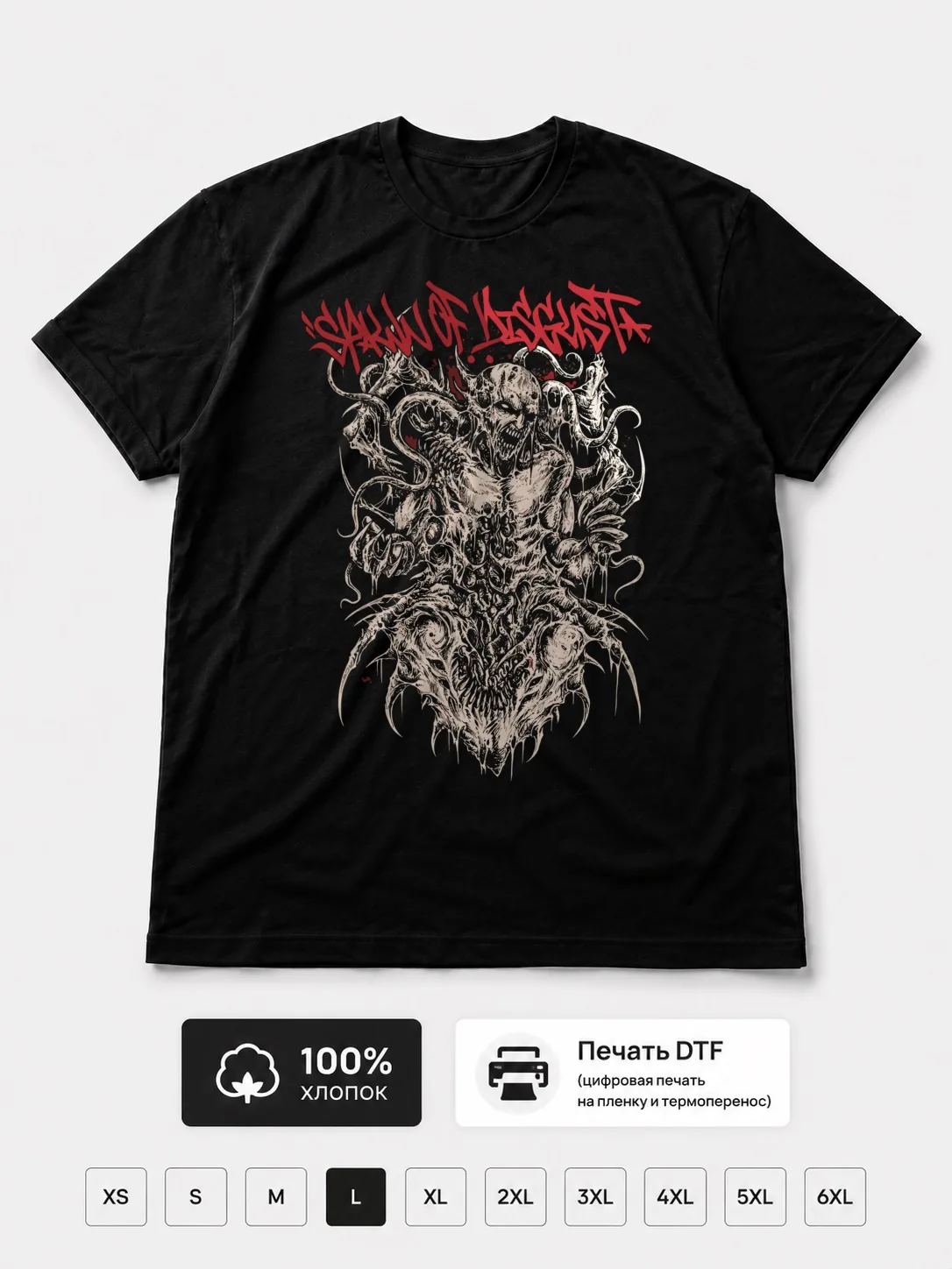 Футболка Spawn of Disgust
