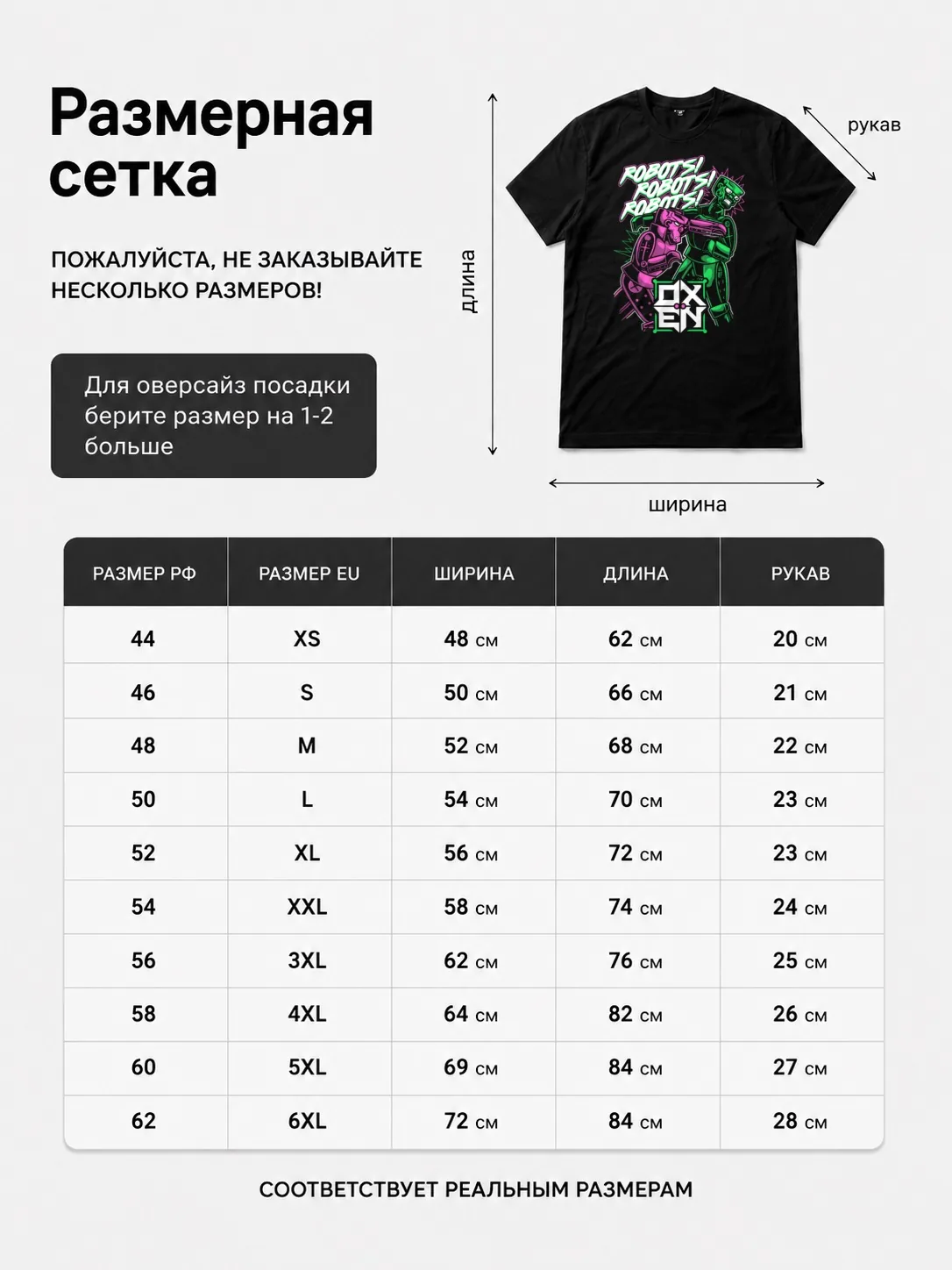 Детали: Футболка Ox en