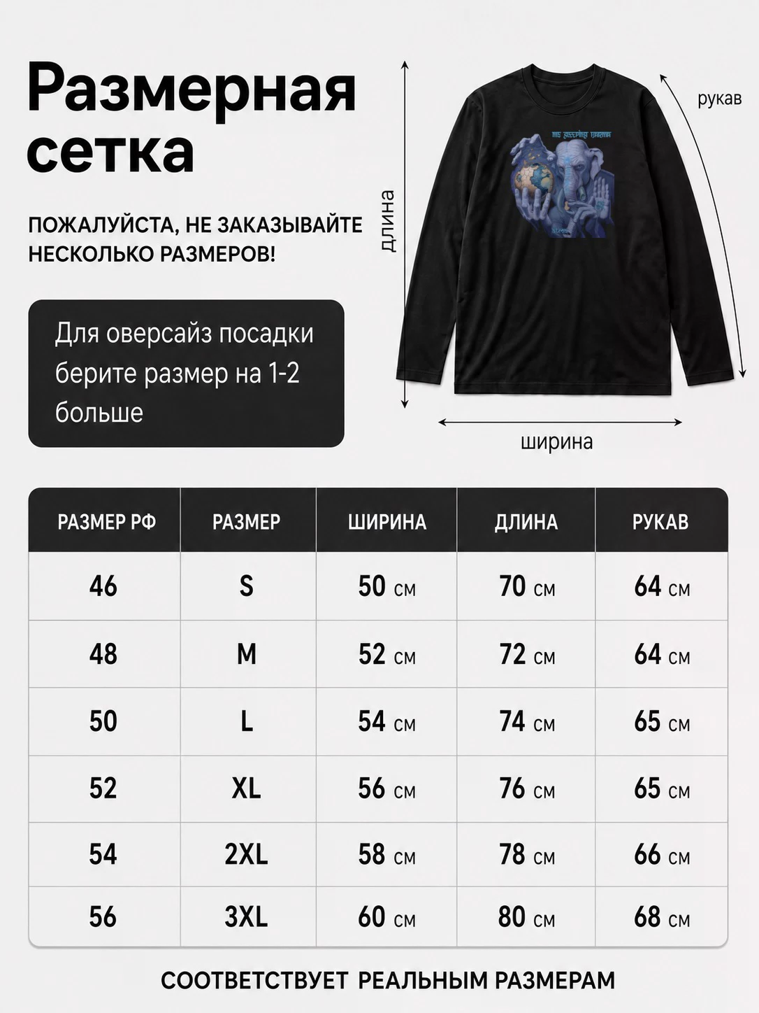 Детали: Лонгслив My sleeping karma