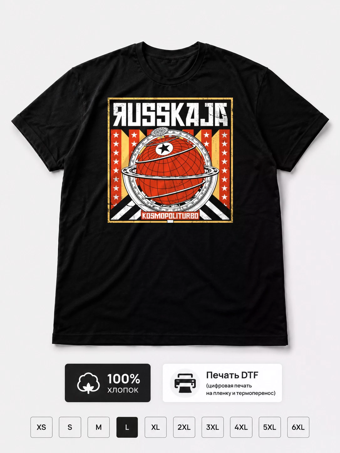 Футболка Russkaja