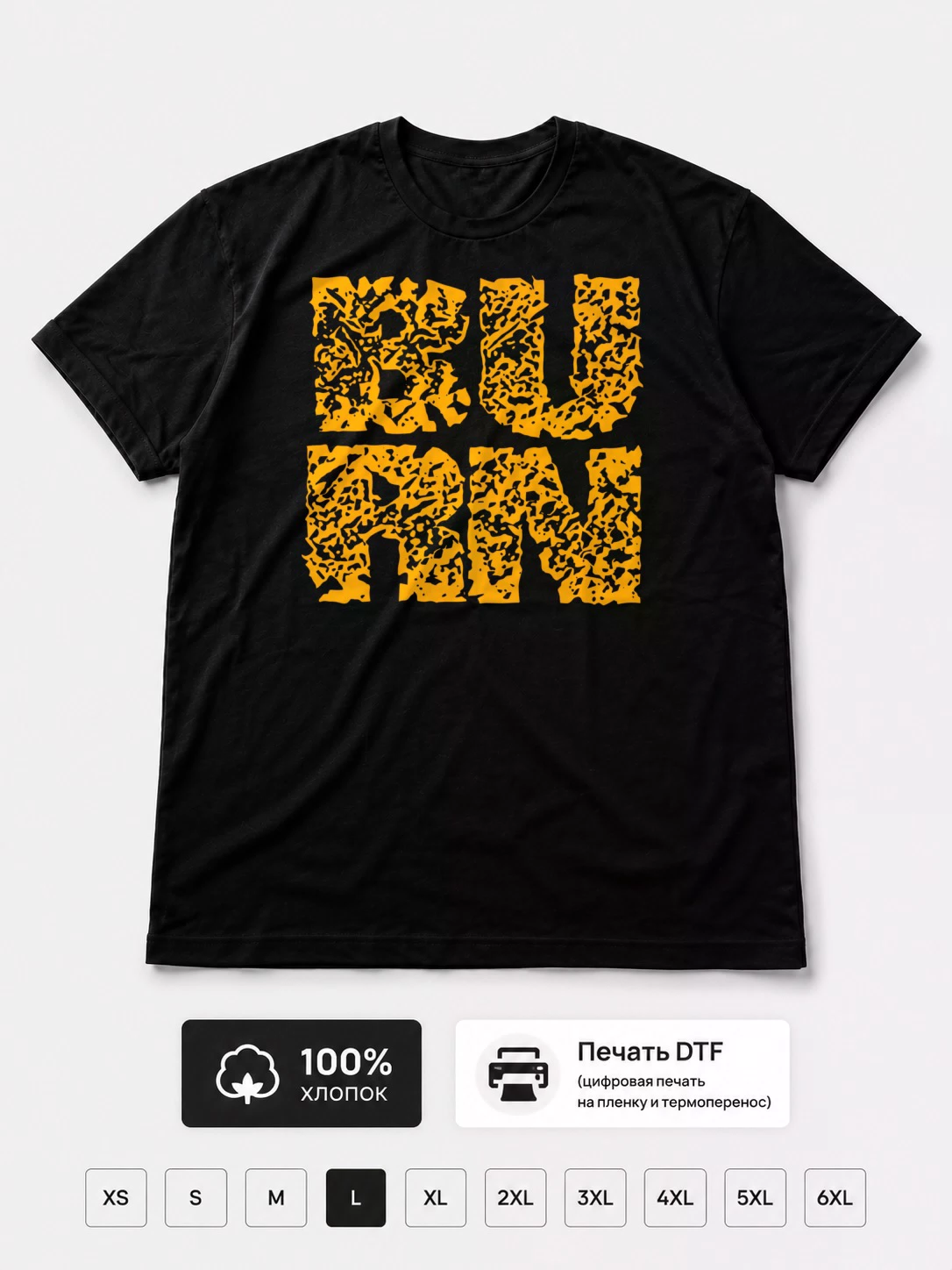 Футболка Burn