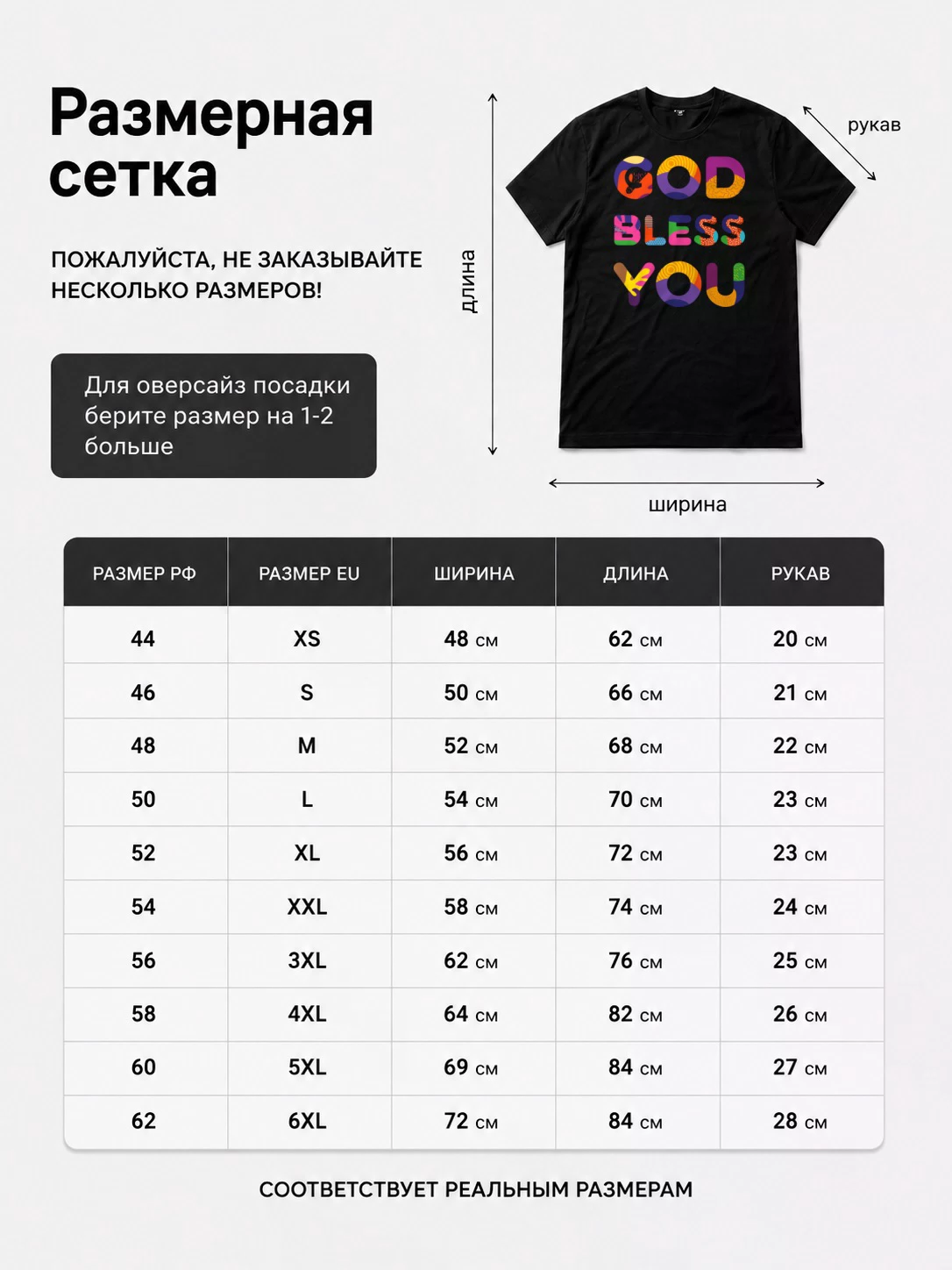Футболка God Bless You