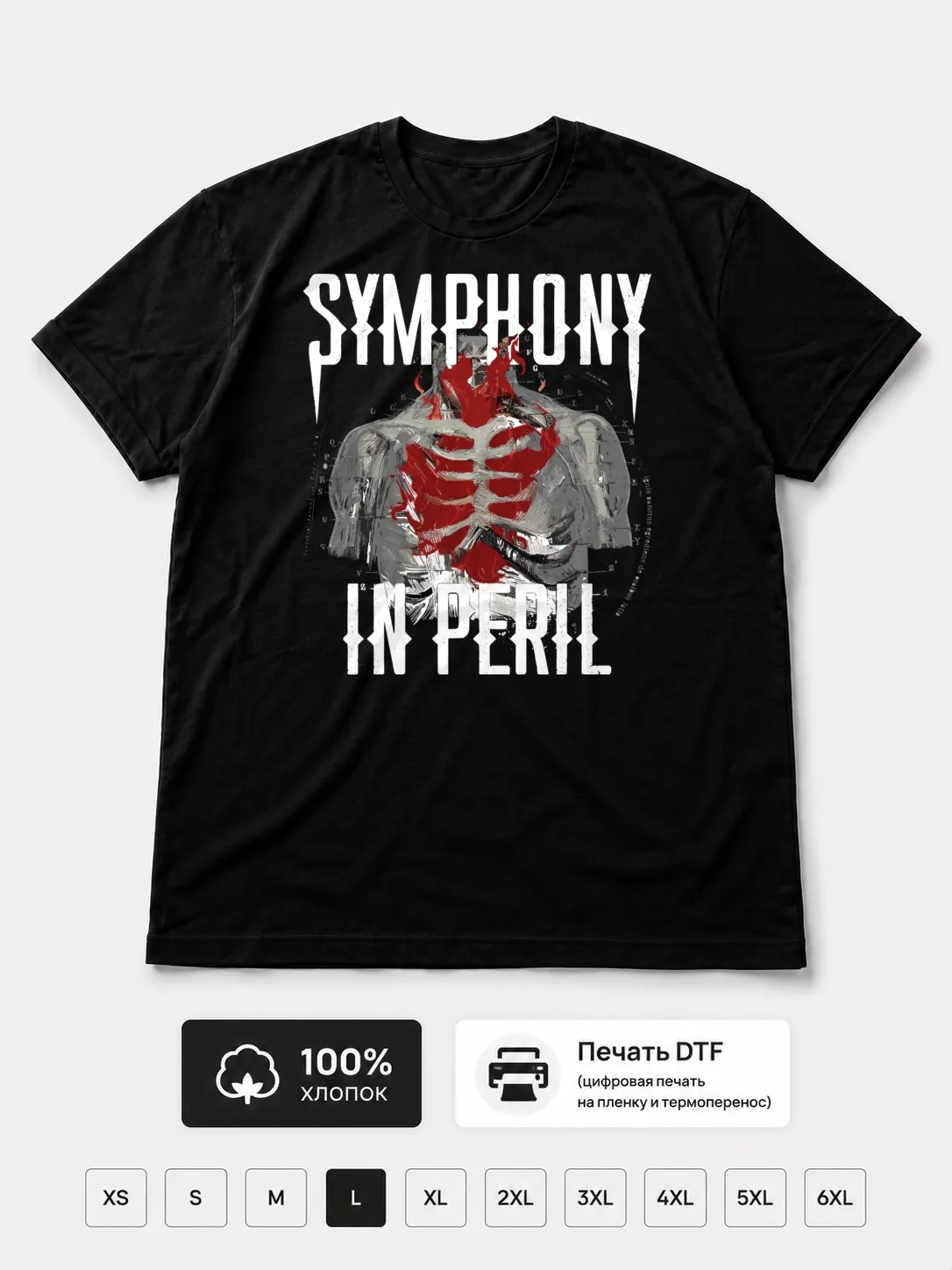 Футболка Symphony In Peril