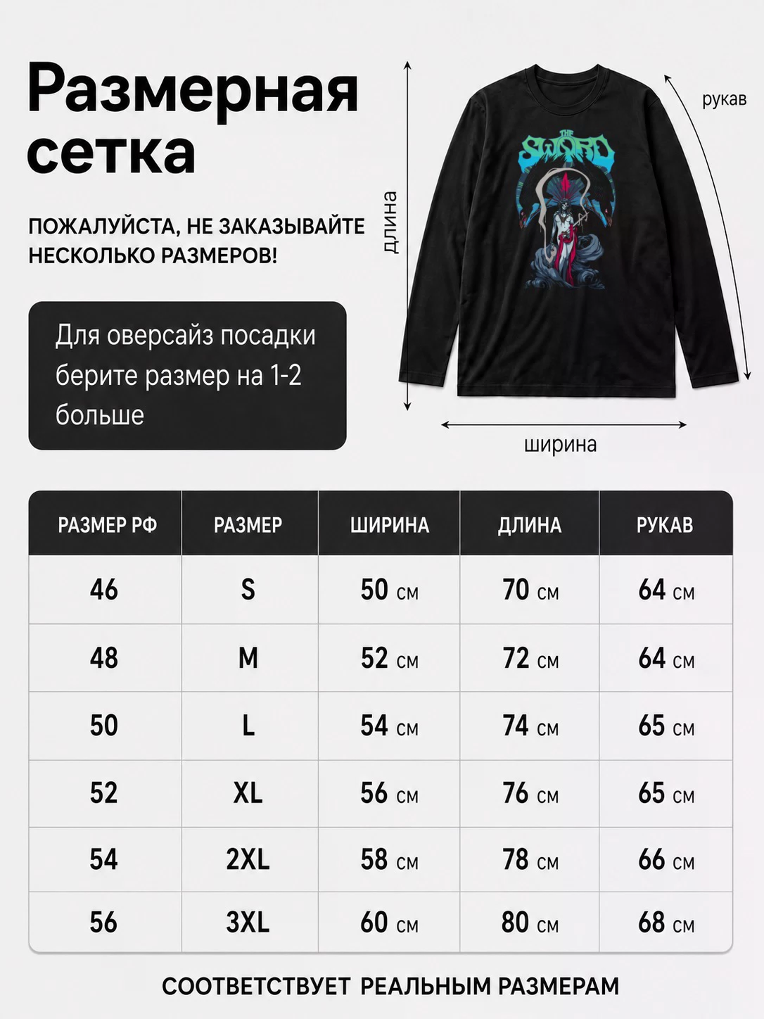 Лонгслив Sword