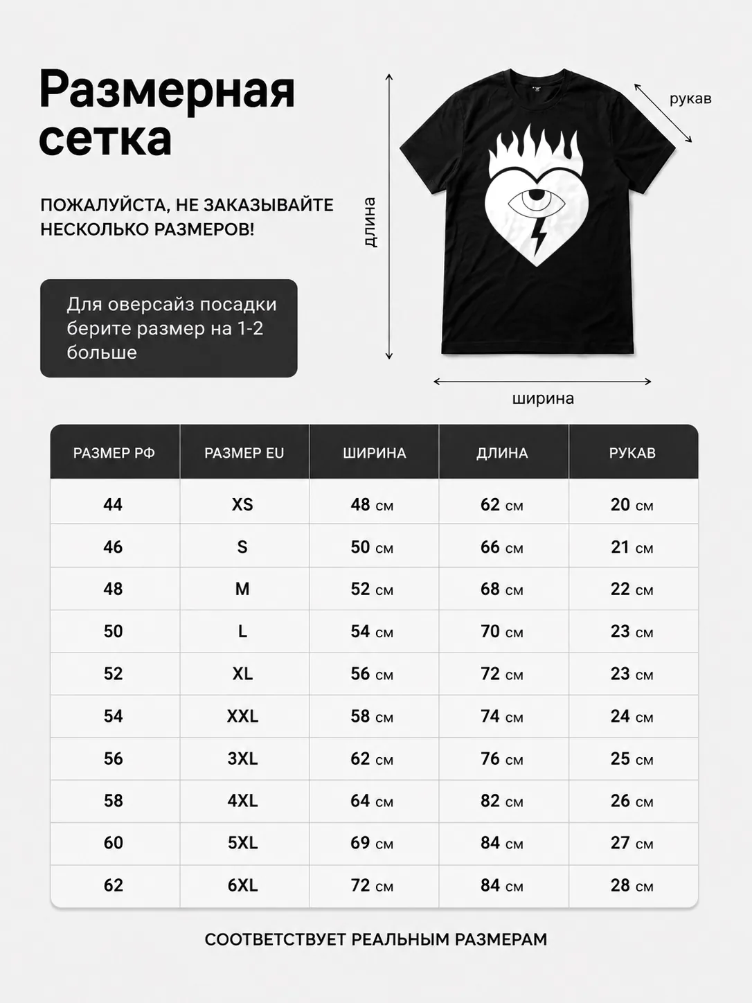 Детали: Футболка Le clan de la savate