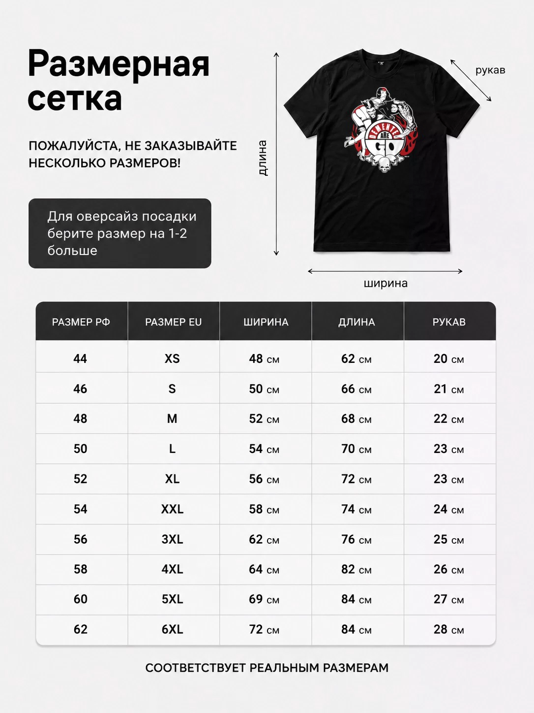 Детали: Футболка Demented Are Go