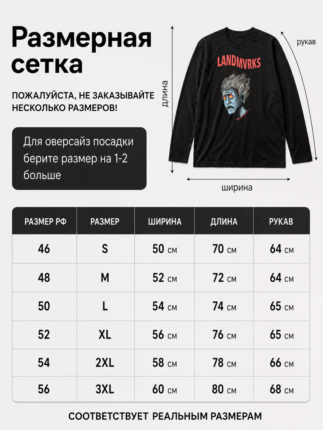 Лонгслив Landmvrks