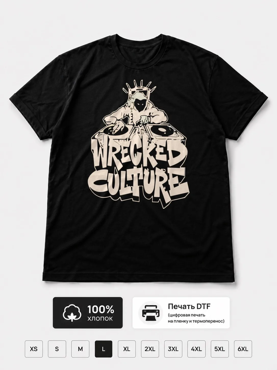 Футболка Wrecked culture