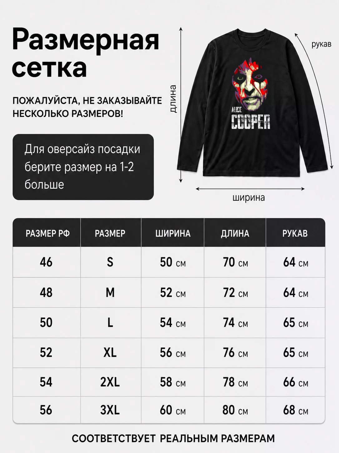 Детали: Лонгслив Alice Cooper