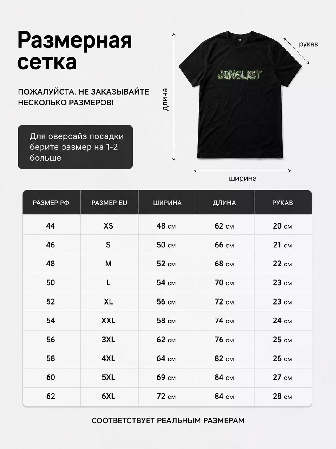Футболка Junglist