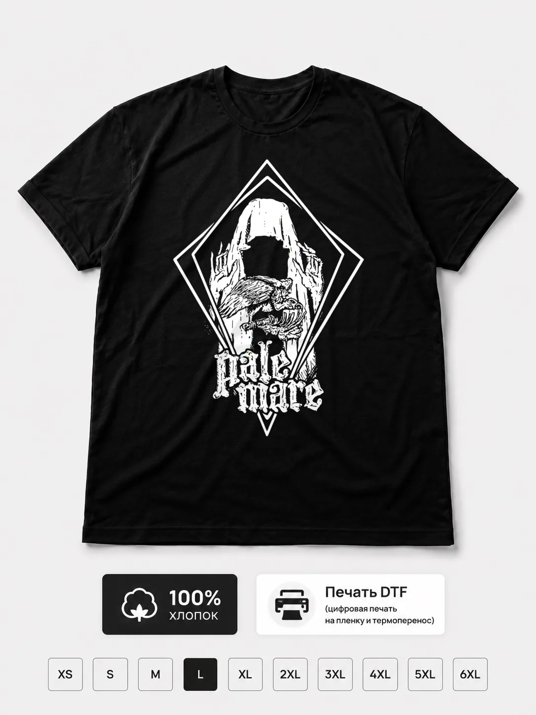 Футболка Pale mare