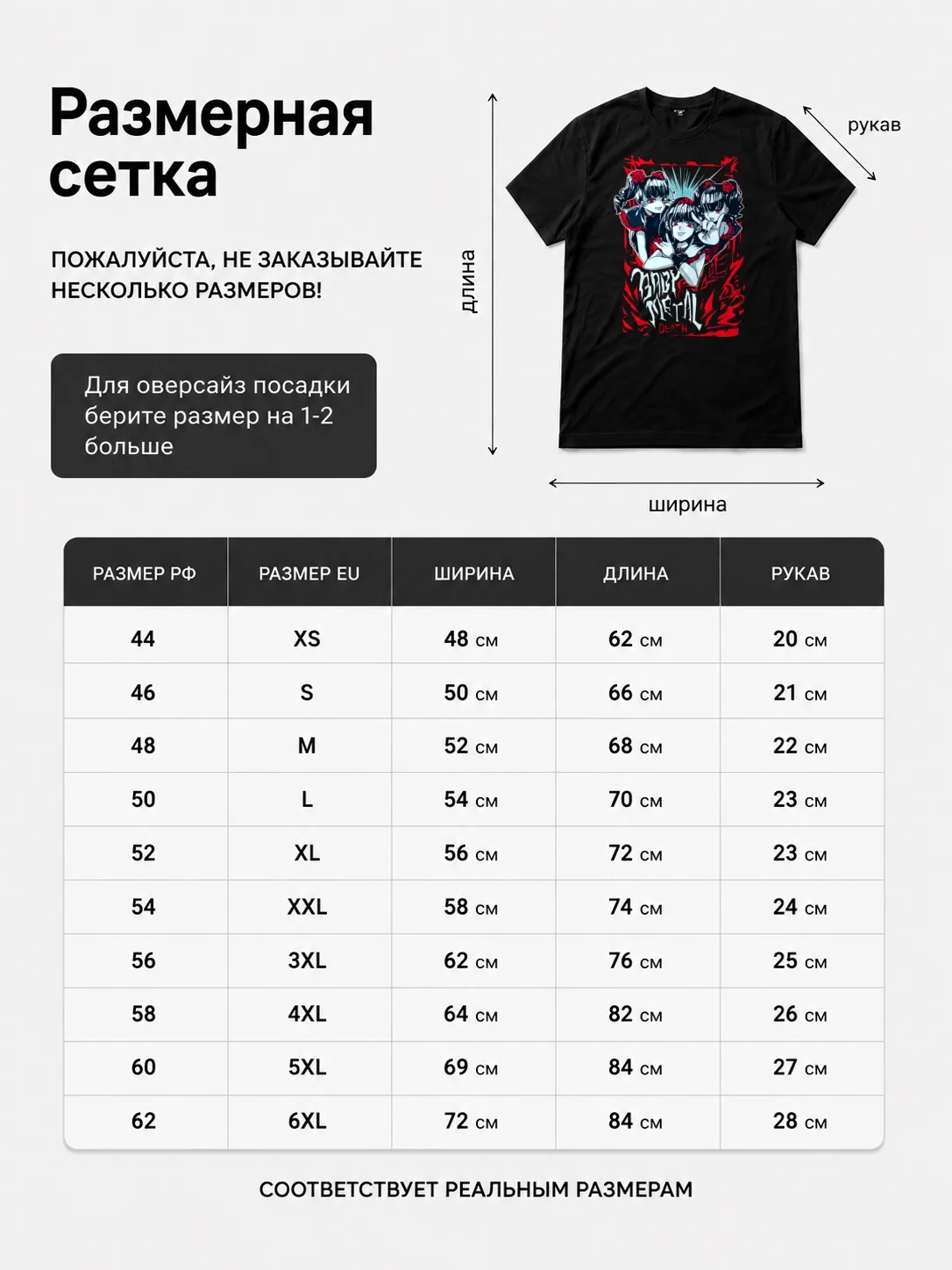 Детали: Футболка Baby Metal