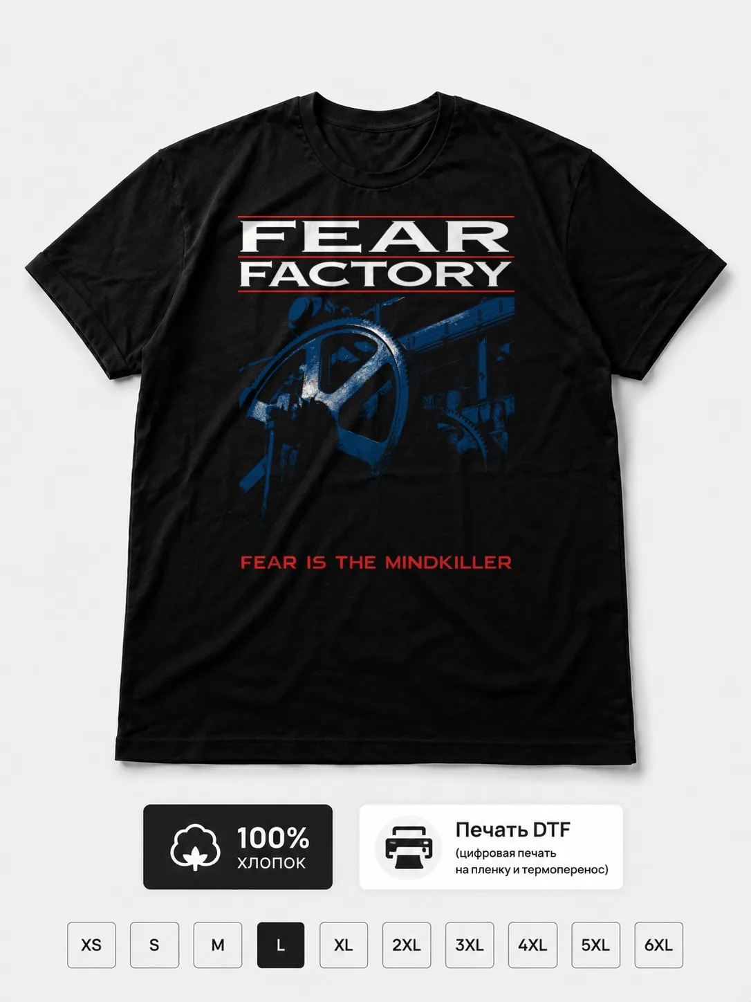 Футболка Fear Factory