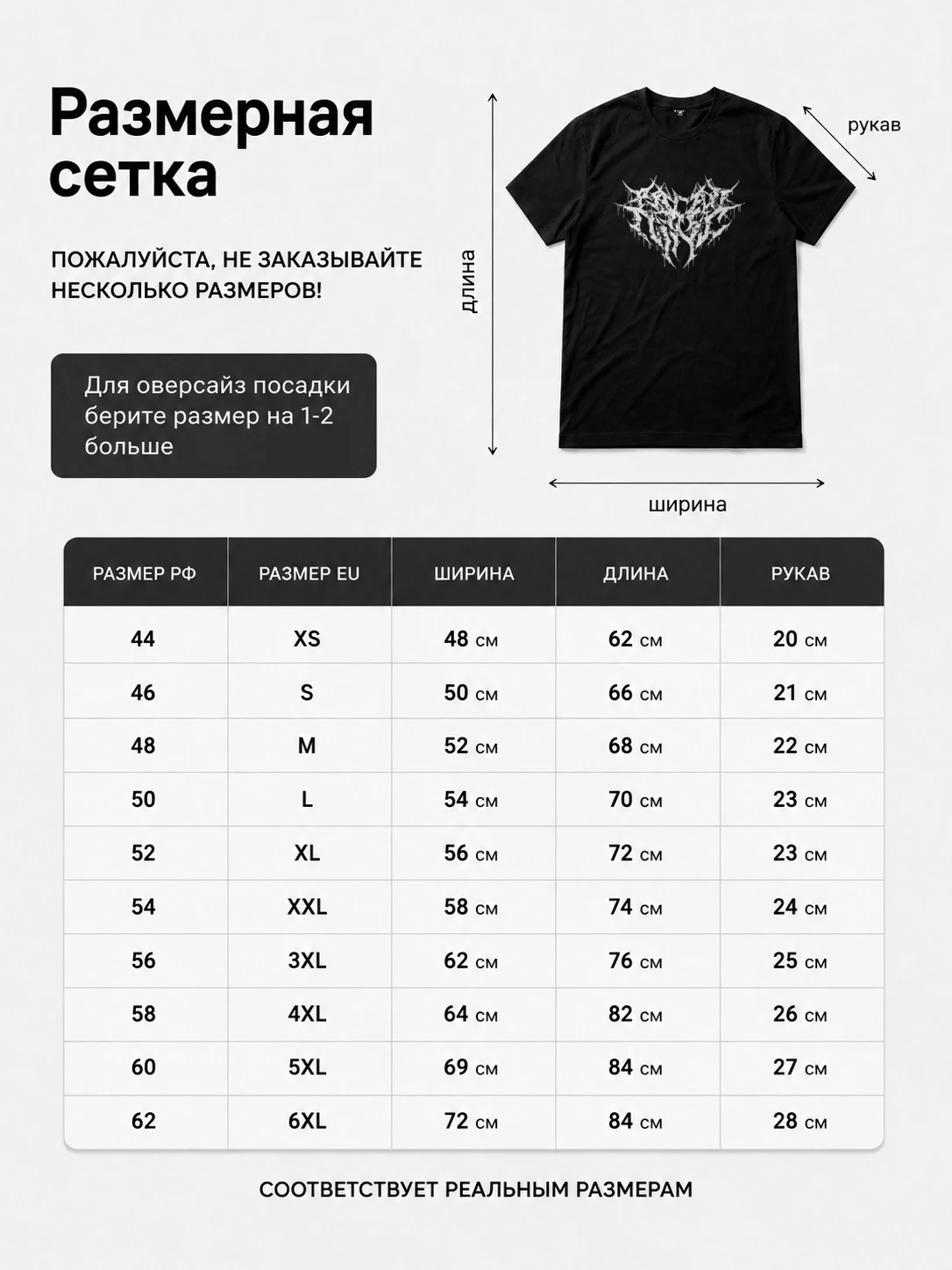 Детали: Футболка Psyclon nine