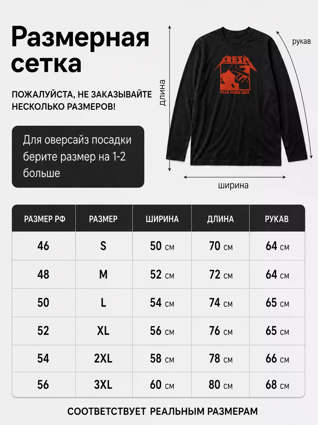 Детали: Лонгслив Fresh