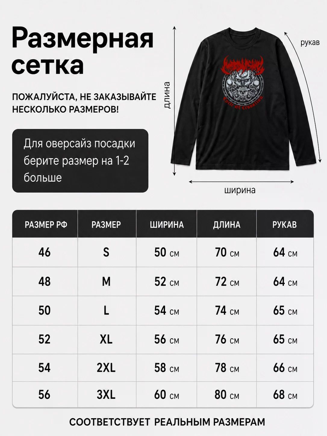 Детали: Лонгслив Morbid visionz