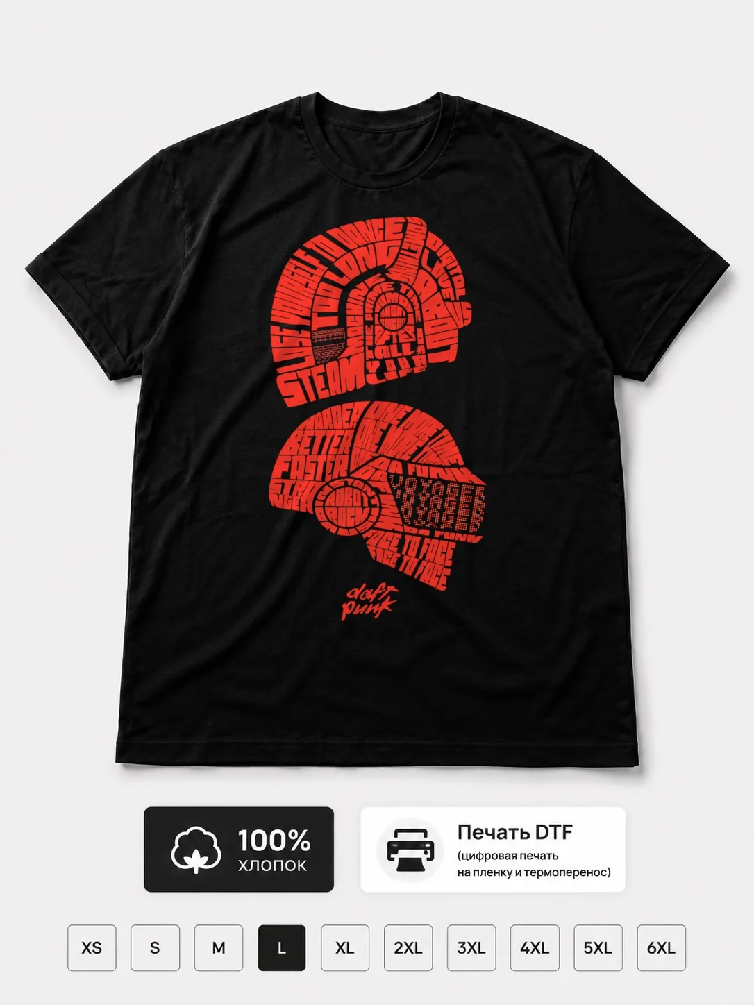 Футболка Daft Punk