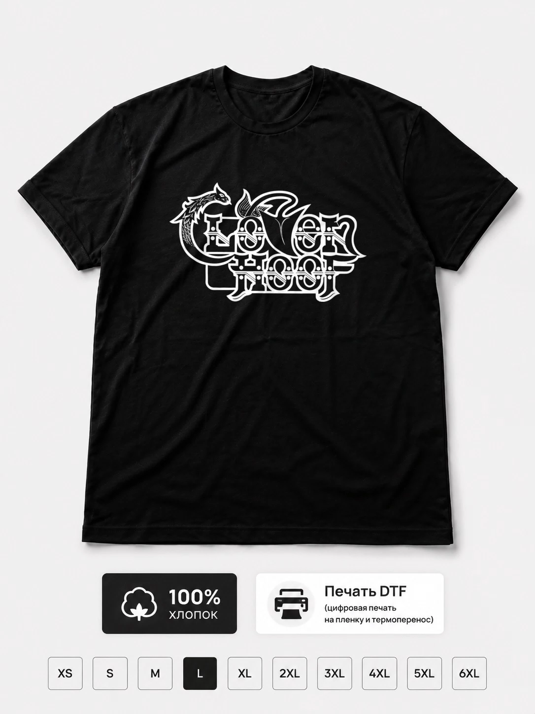 Футболка Cloven hoof