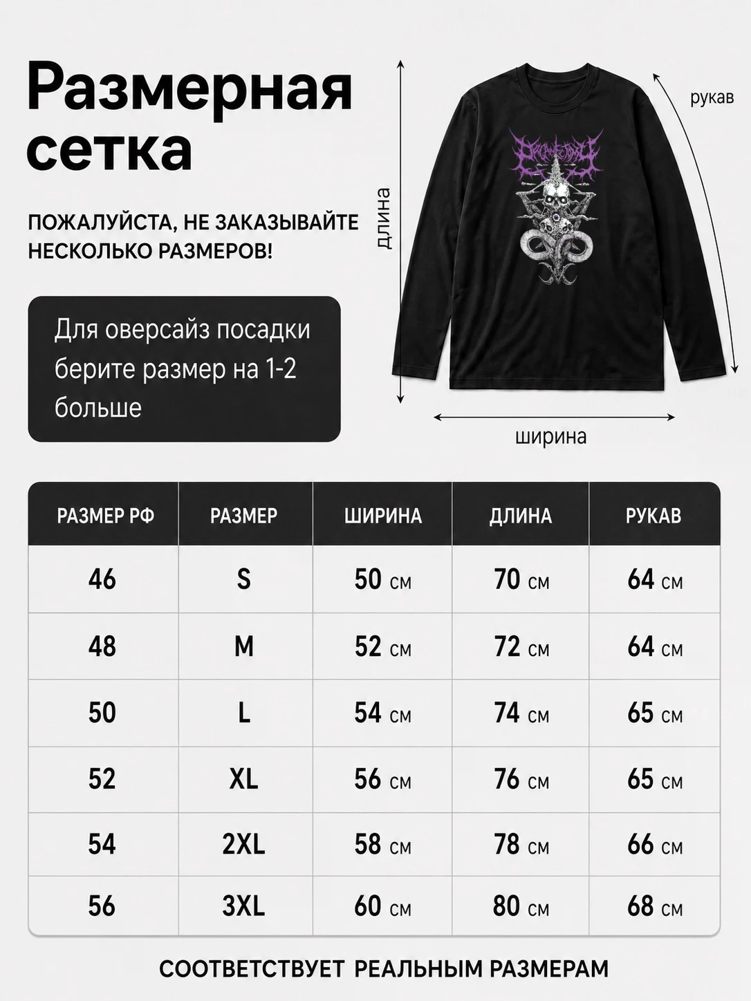 Детали: Лонгслив Organectomy