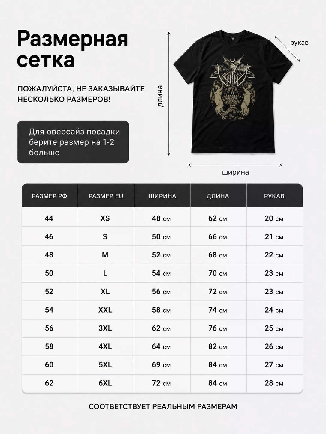 Детали: Футболка Akhlys