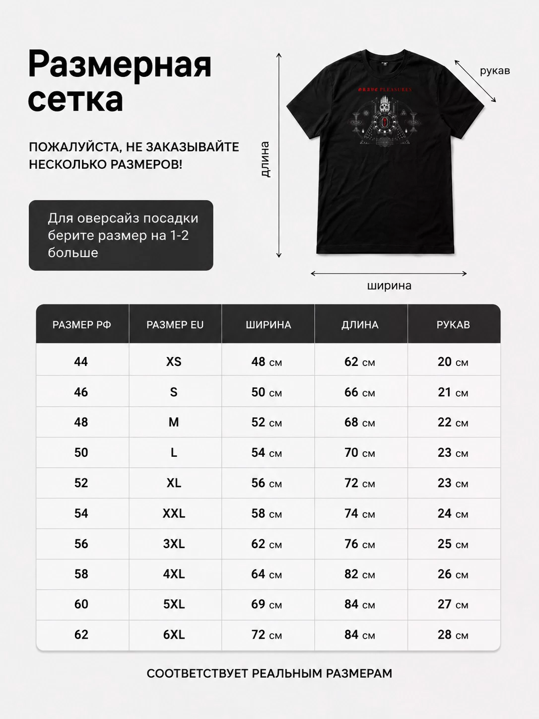 Футболка Grave pleasures