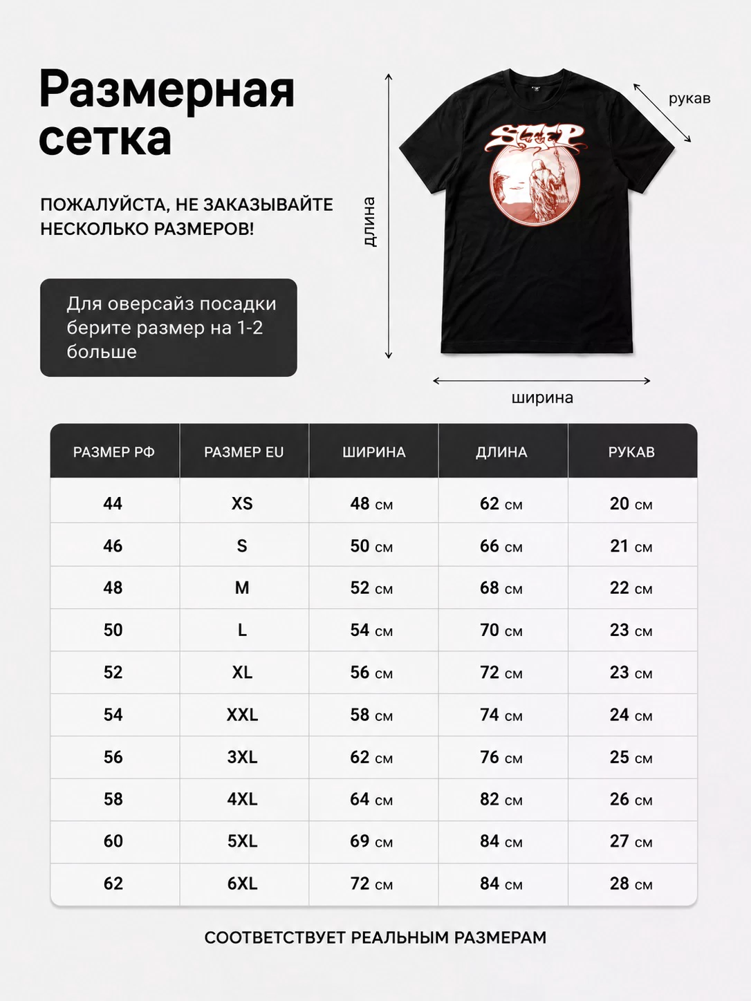 Детали: Футболка Sleep