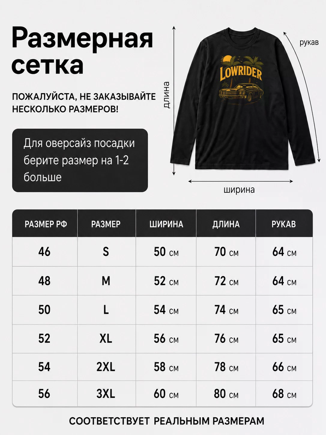 Лонгслив Lowrider