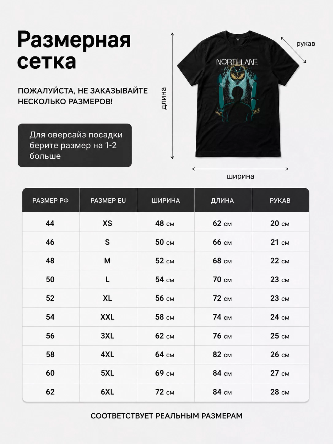 Детали: Футболка North Lane