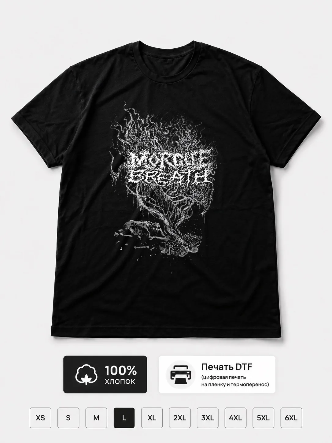 Футболка Morgue breath