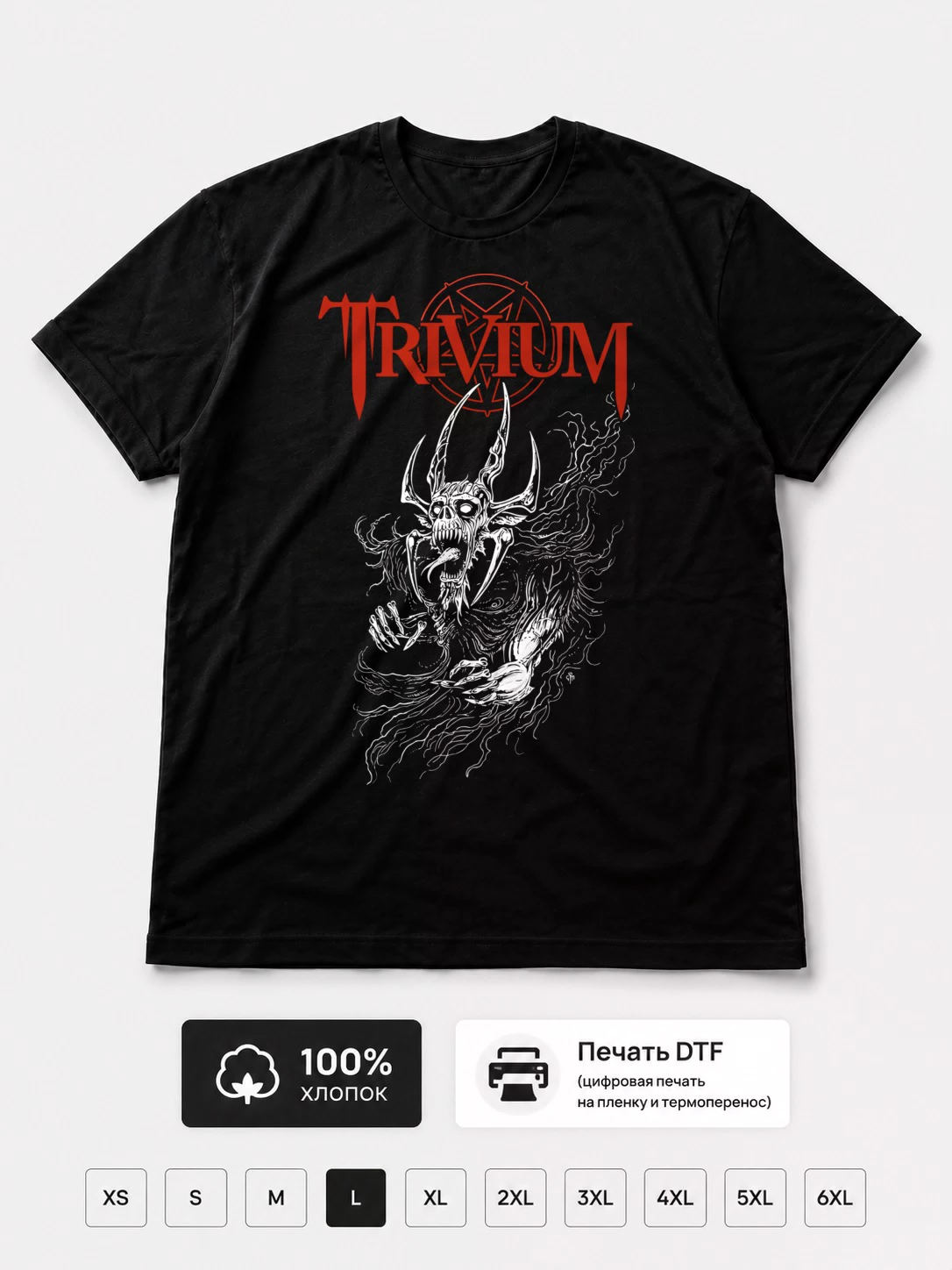 Футболка Trivium
