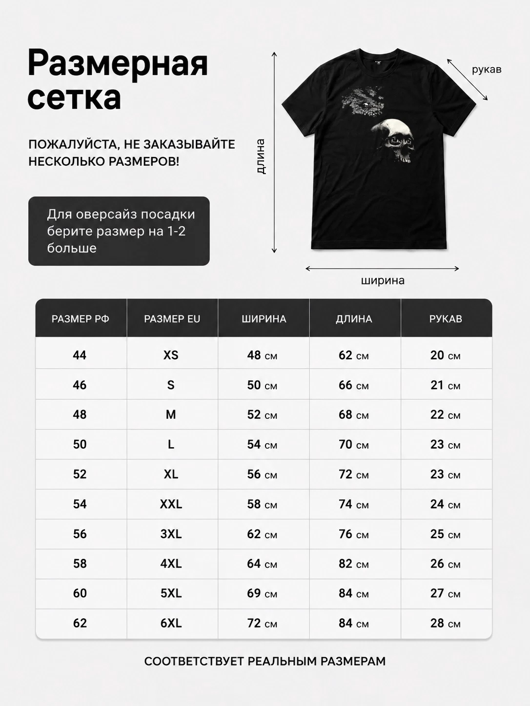 Детали: Футболка Osses