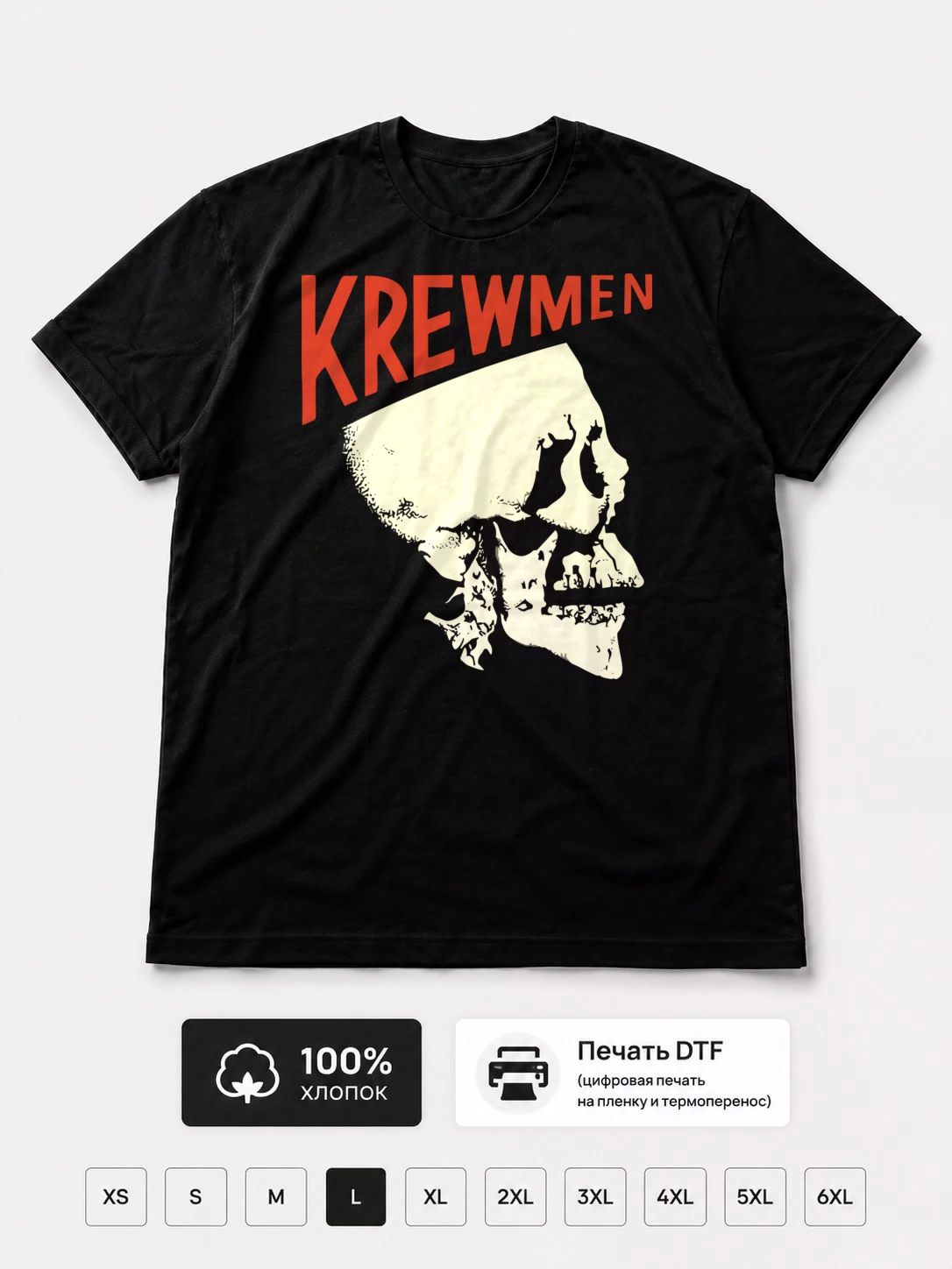 Футболка Krewmen