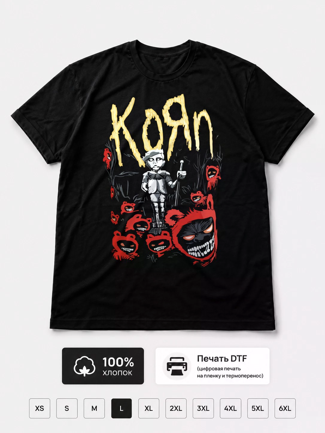 Футболка Korn