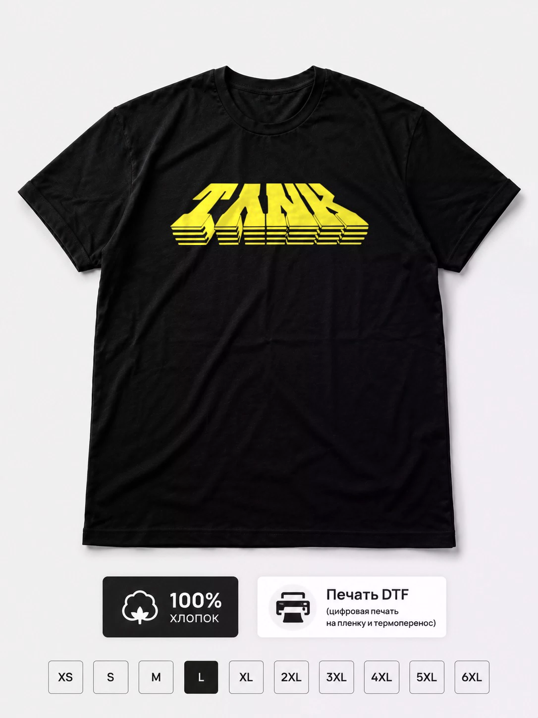 Футболка Tank