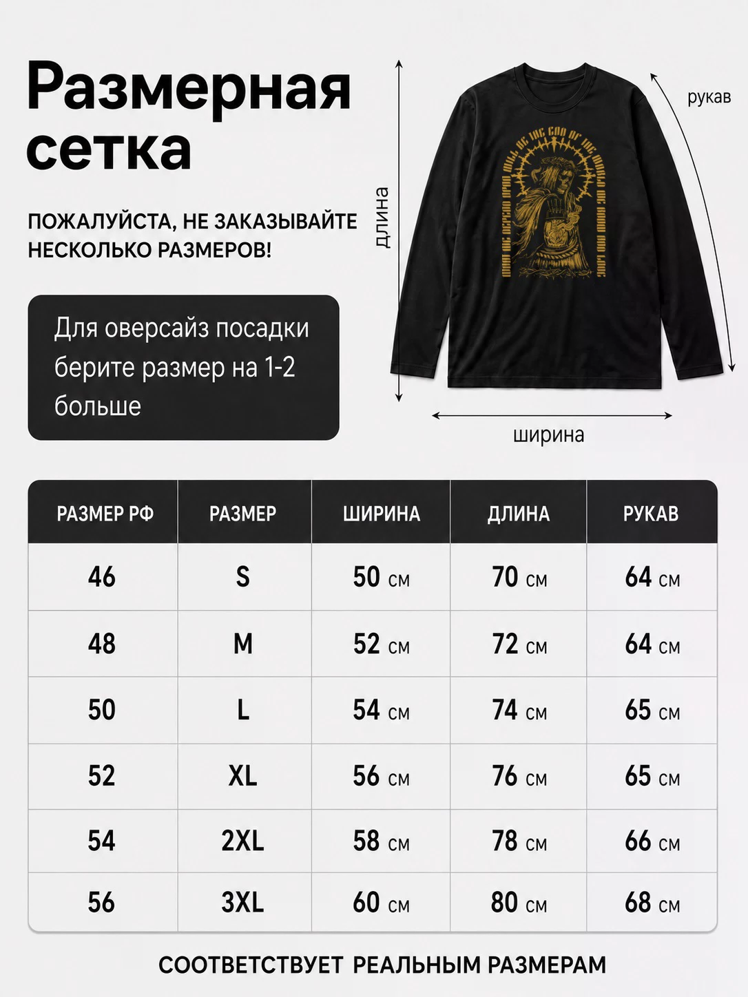 Детали: Лонгслив Lycanthrope